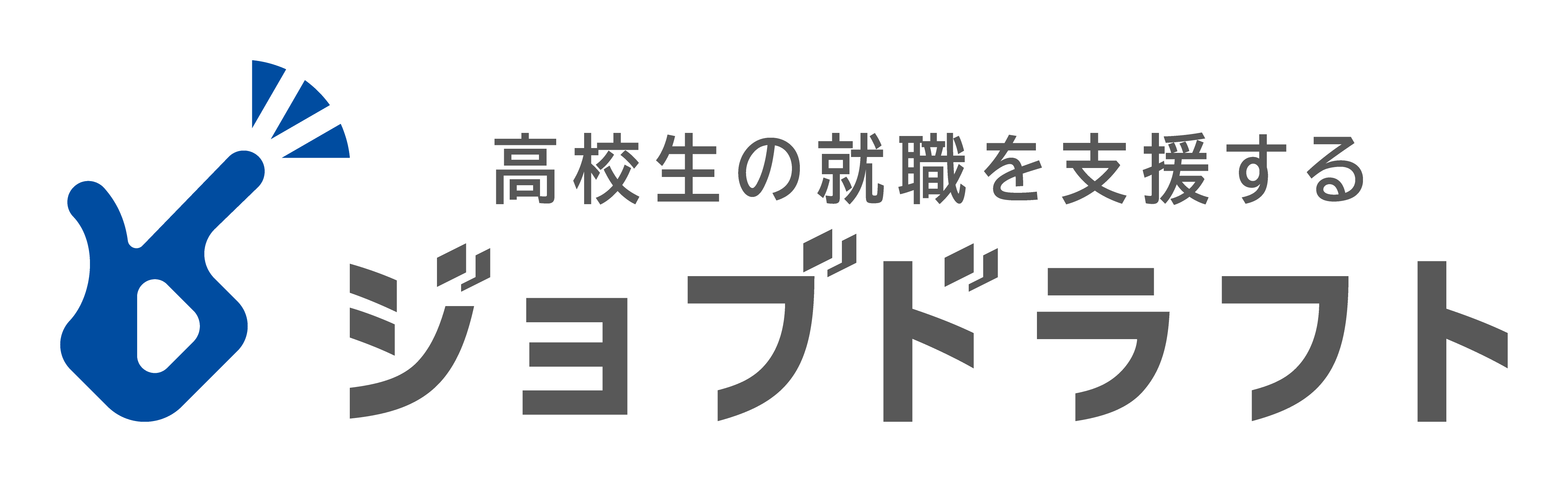 エントリーはコチラ